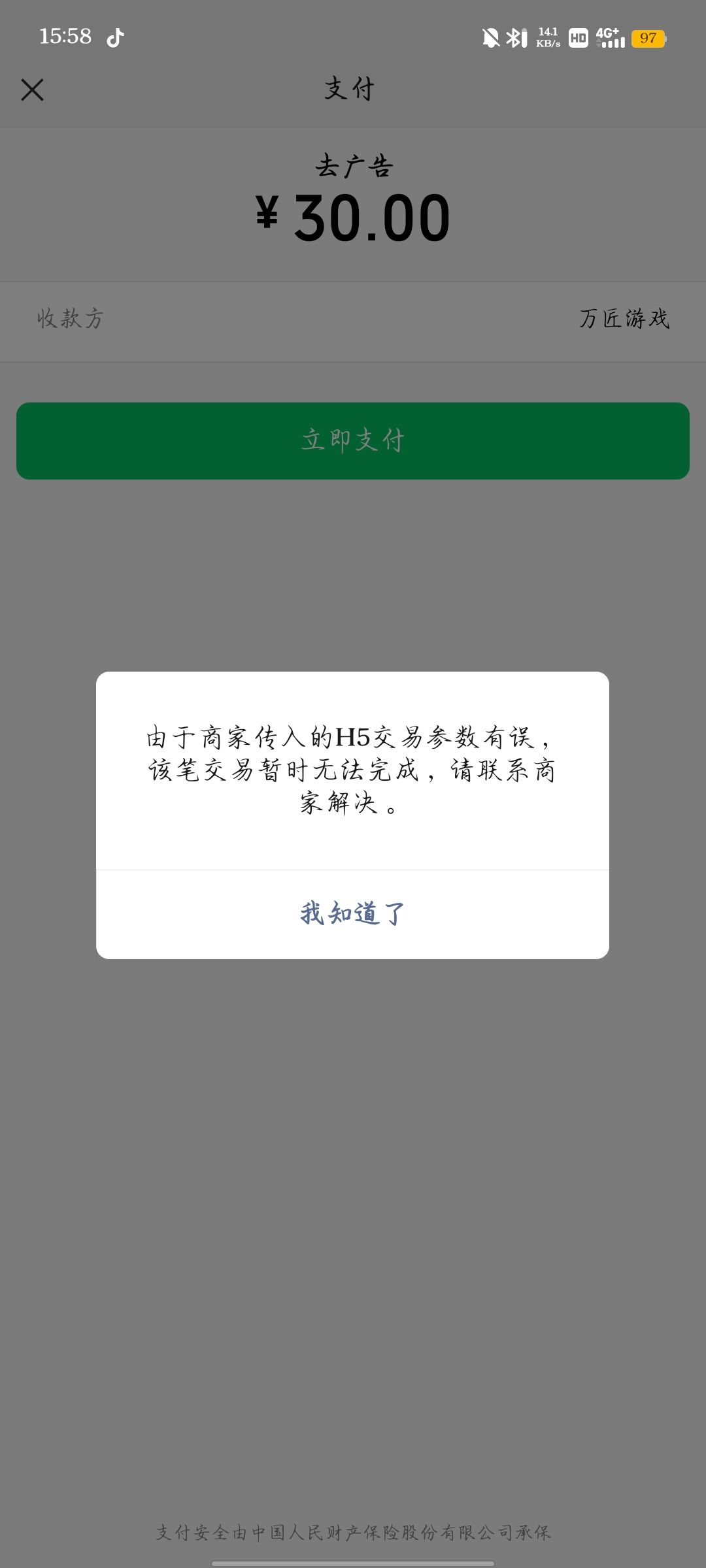 为啥会这样 1