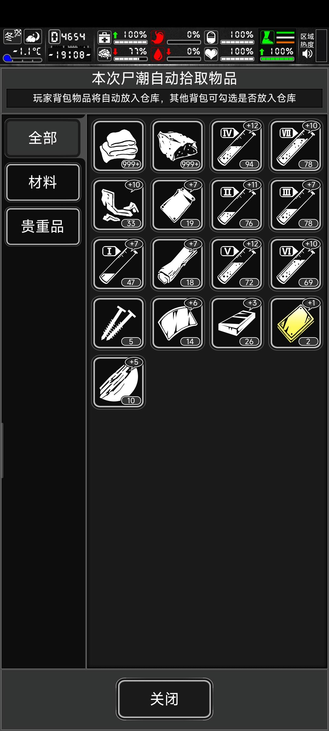 每日尸潮记录(2/3) 1