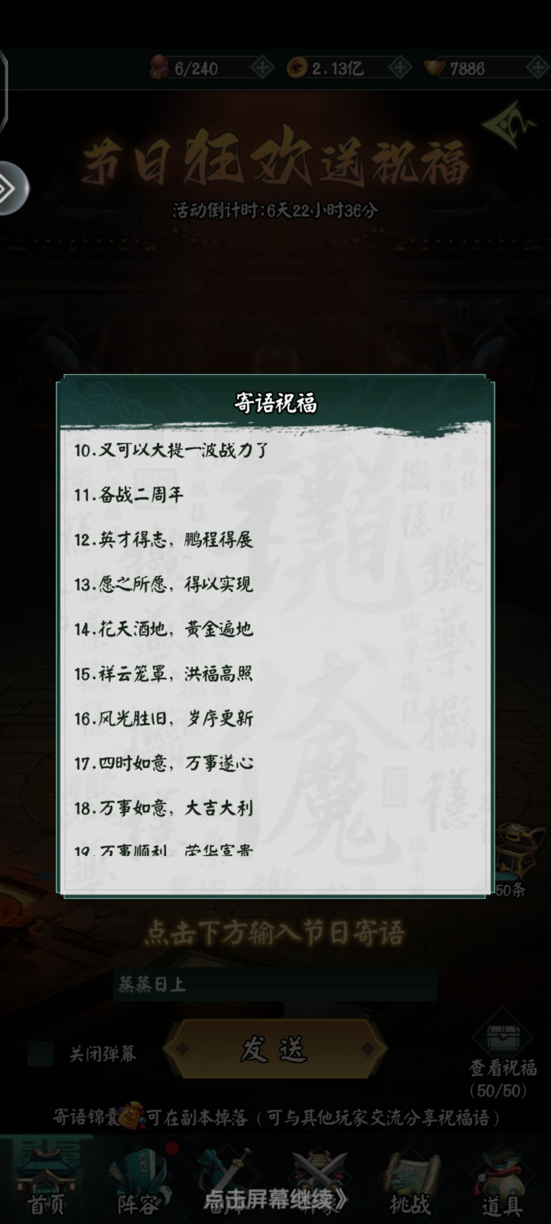 50条节日祝福(全) 2