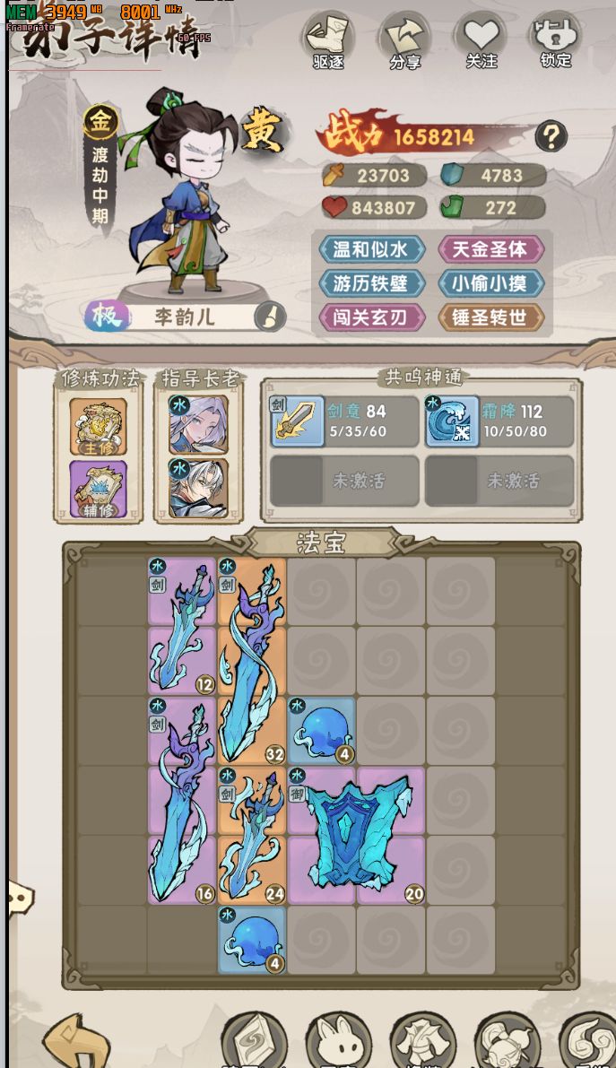 逆天雷劫到底改不改 2