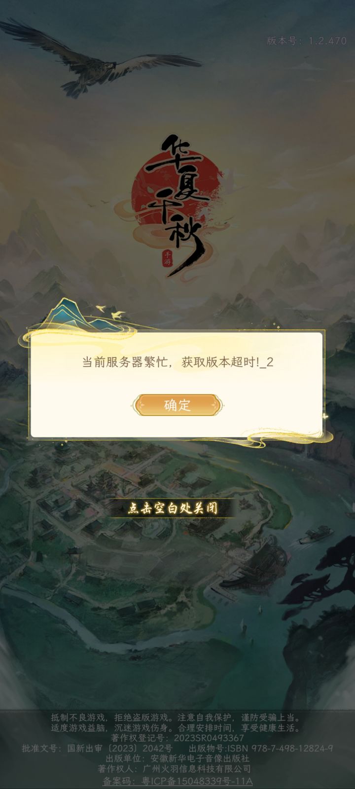 今夕是何年,还先炸为敬?截图