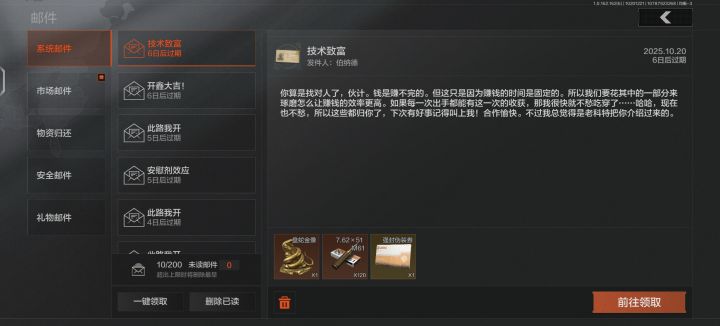 男团派谴截图