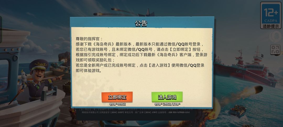 为什么绑定不了啊链接显示错误 1