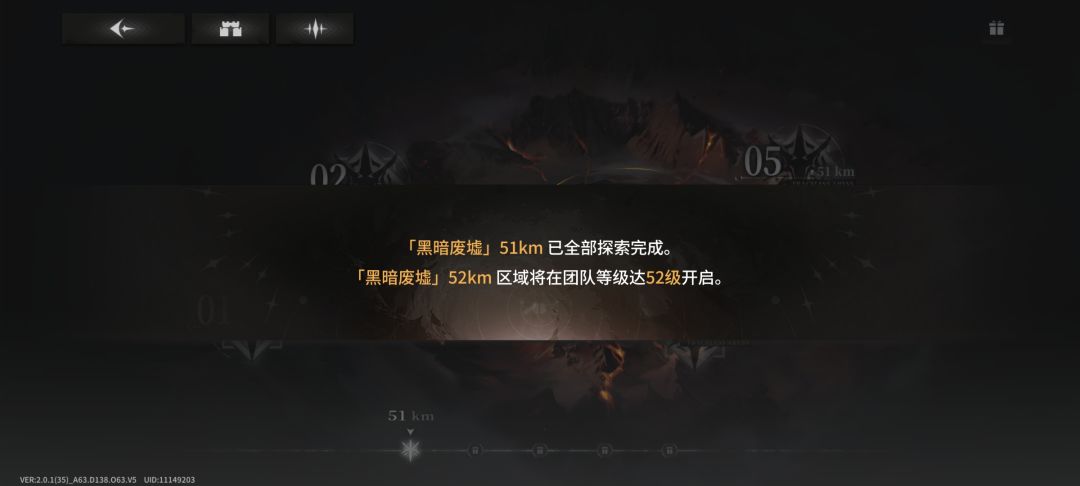 裂缝已过51,浅分享 1