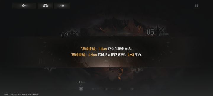 裂缝已过51,浅分享截图