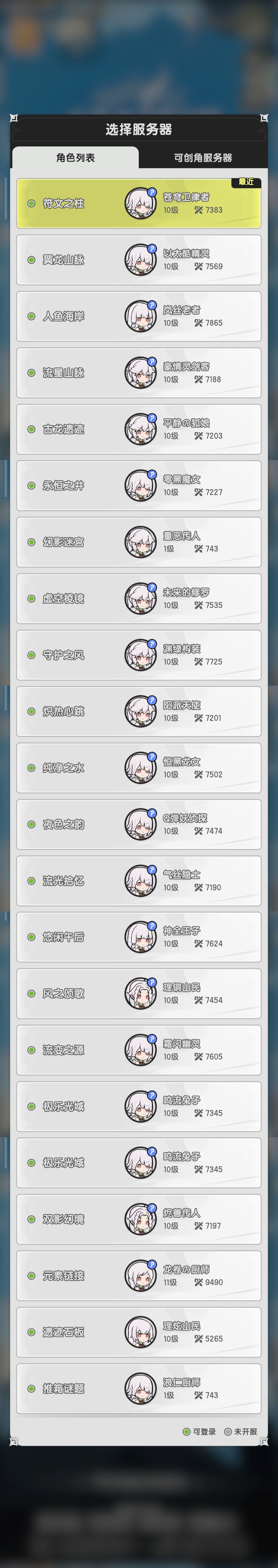 建议滚服刷初始号的别费劲了 2
