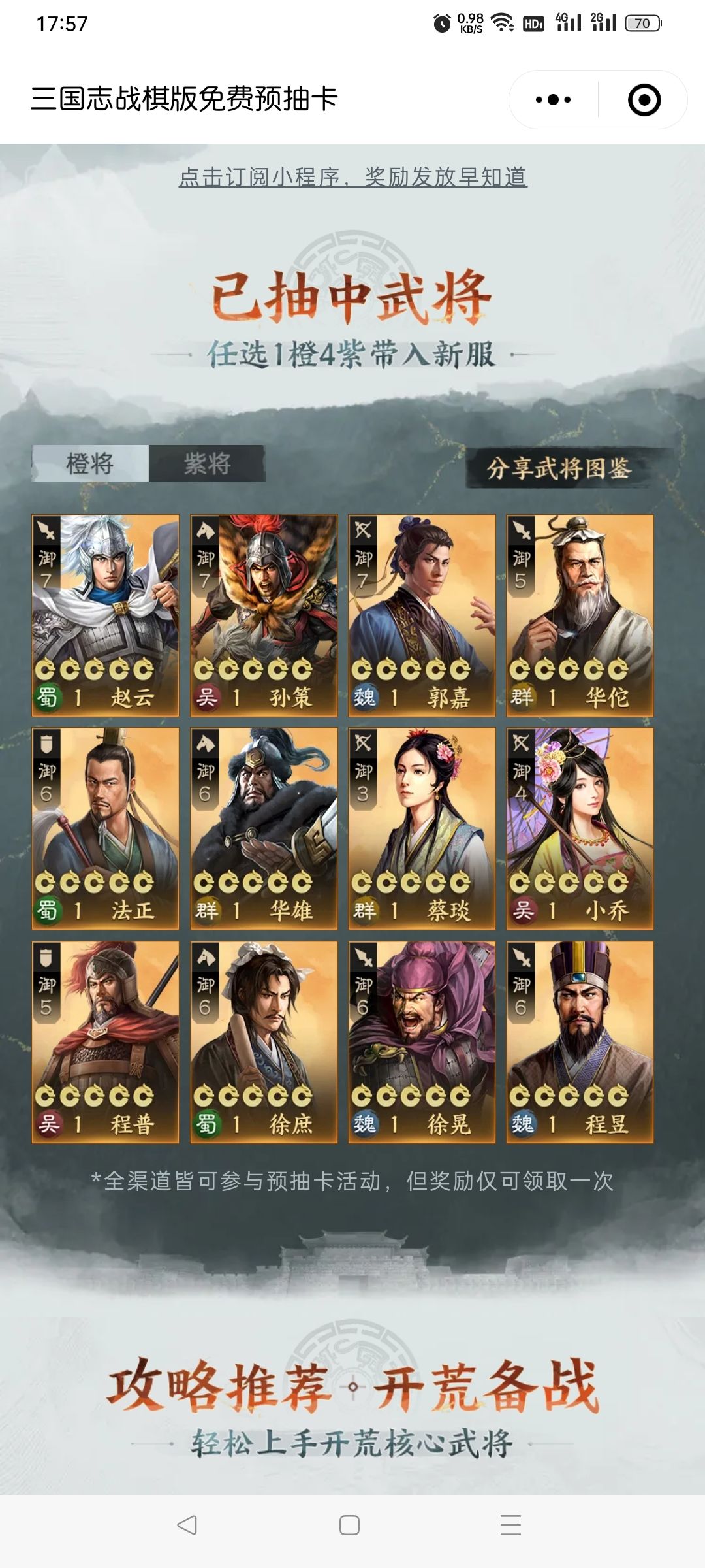 萌新一个,求推荐 1