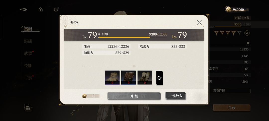 大黑标 4
