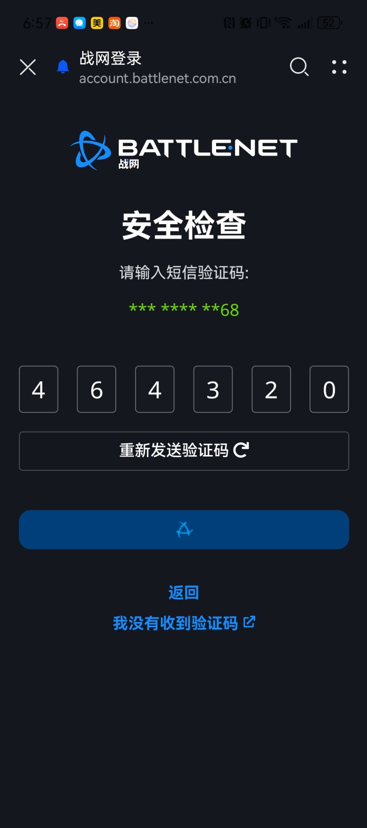 更新玩直接无法登陆了截图