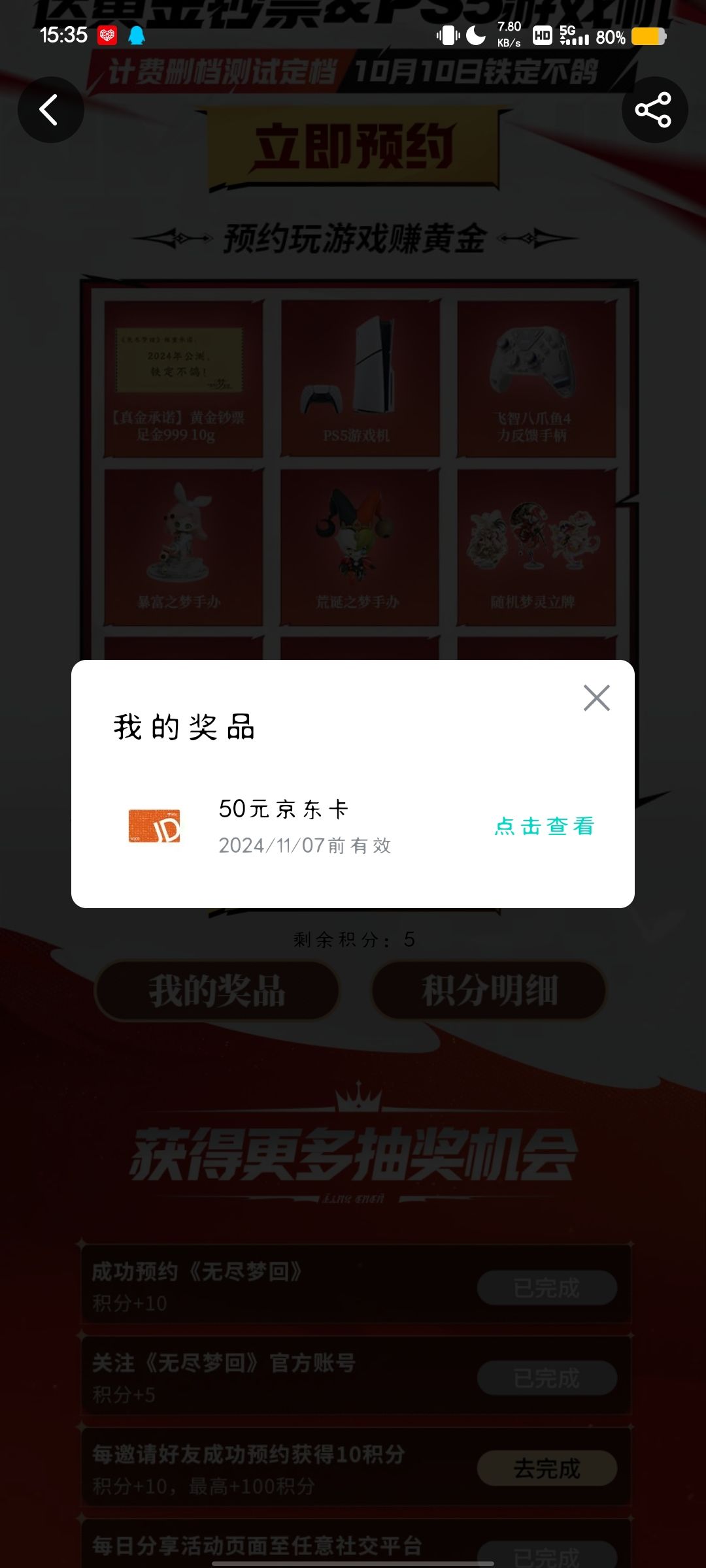 终于轮到我了 2