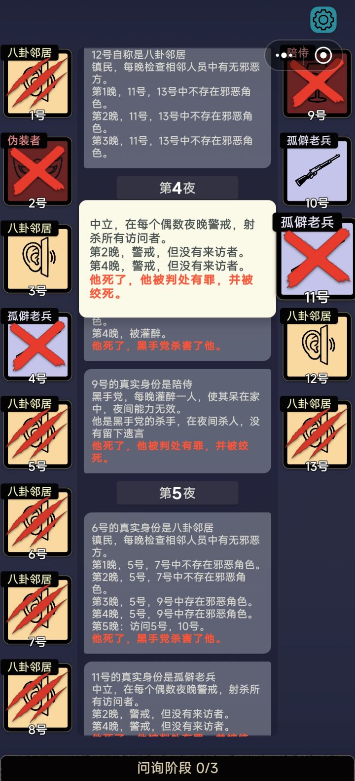 反馈BUG截图