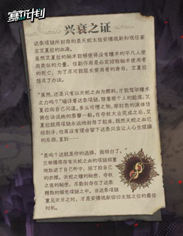 【已开奖】《赛尔计划》「兴衰主宰」故事分享与讨论！说出顾问你在「兴衰主宰」故事中发现的细节或建议吧~