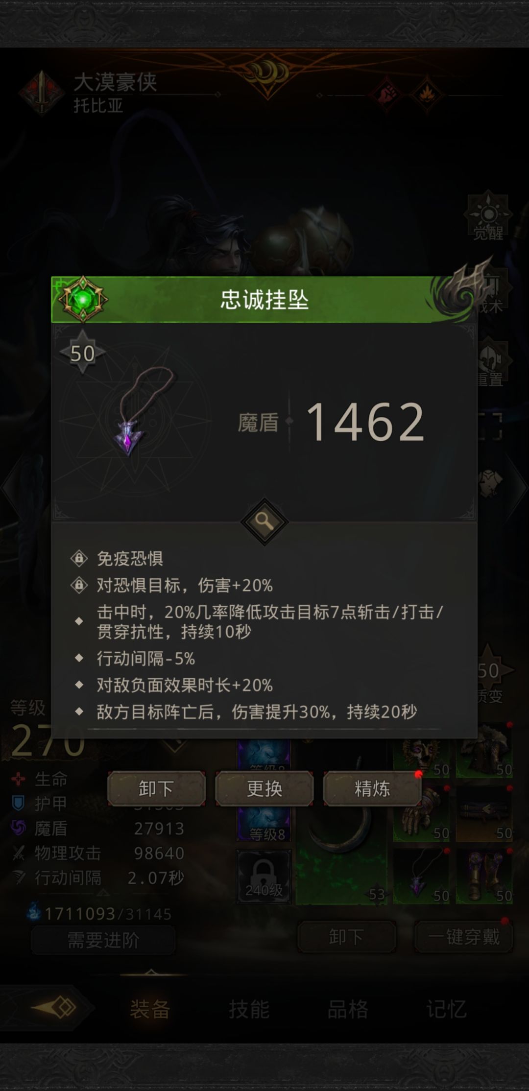 大漠忠诚挂坠 1