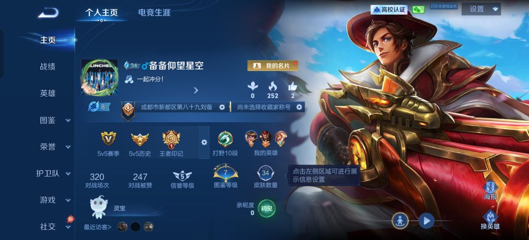 刘备玩家找专精鬼谷上分搭子 1