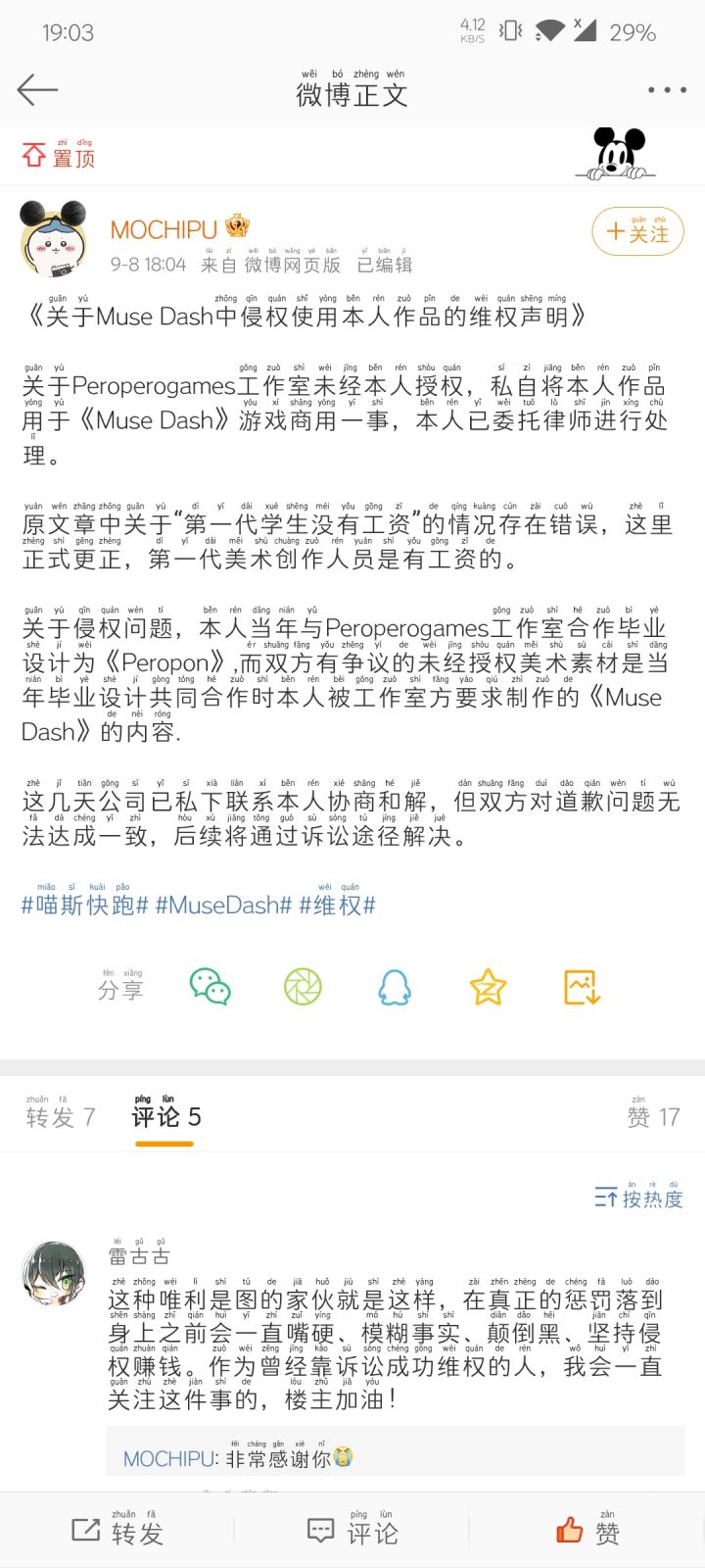 关于毕设被白嫖的后续截图