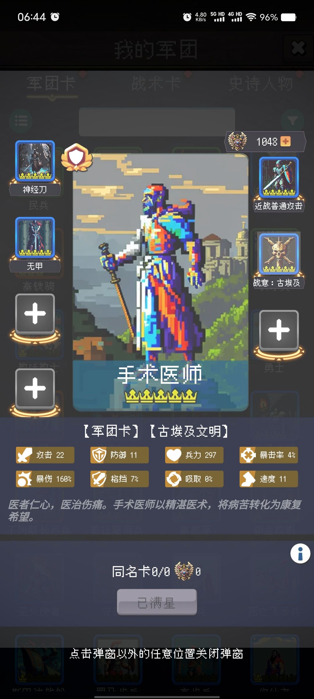 论坛打卡第四天截图