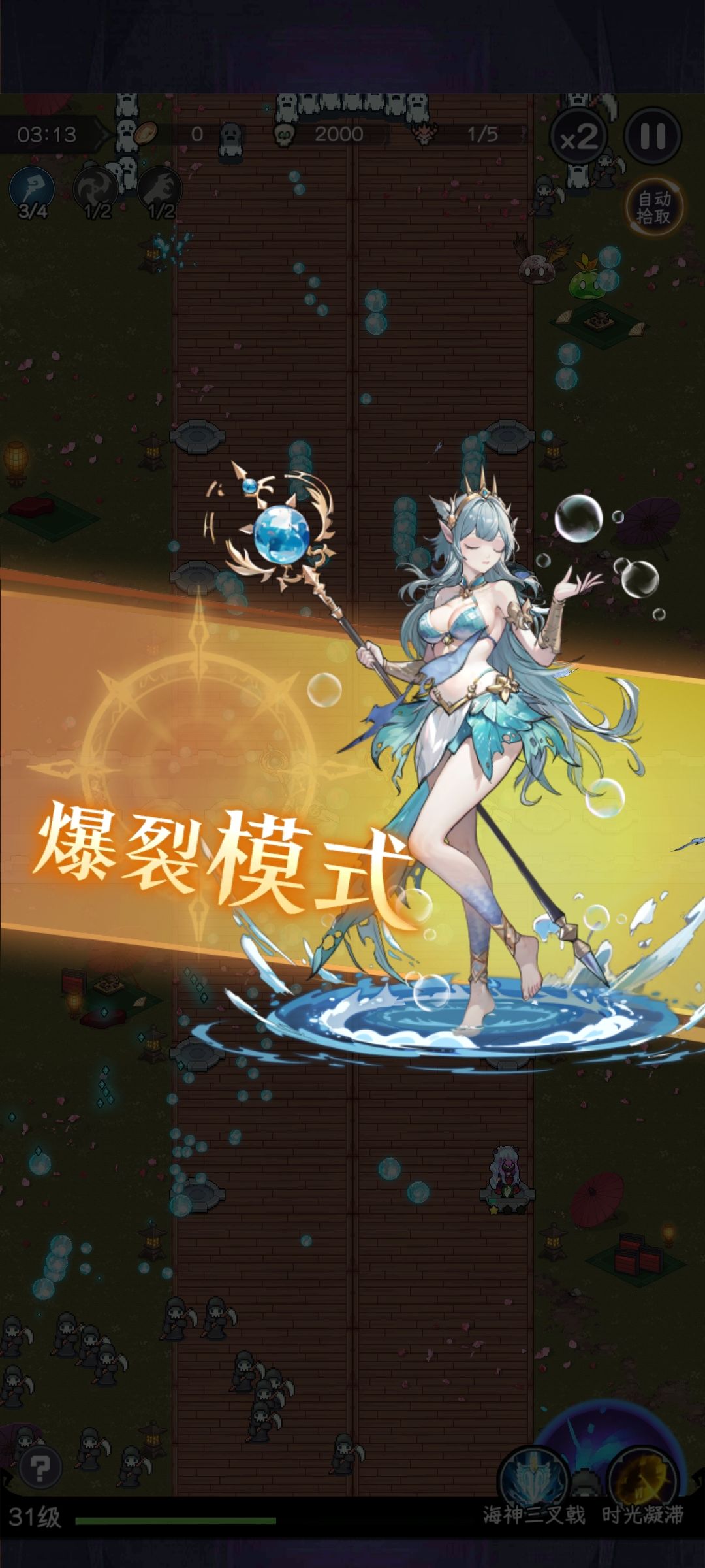 真不错,很爆裂 2