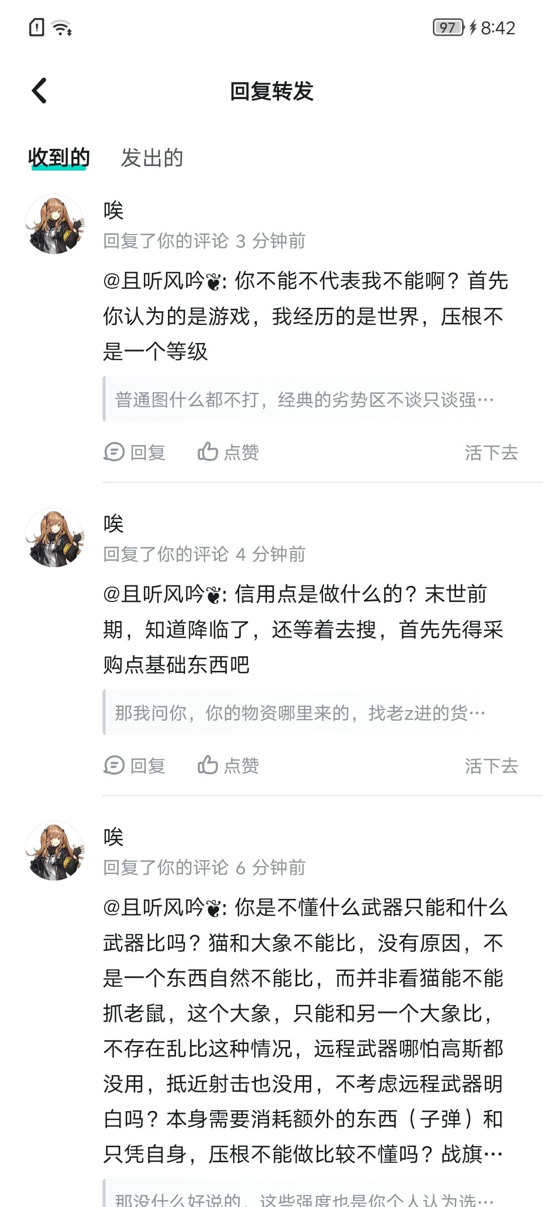 圈子越大神人越多,圈子越小神人越神 3