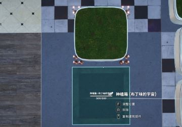 种植箱·晶格皮肤对比原皮，优化了四个角不能放蜡烛的问题