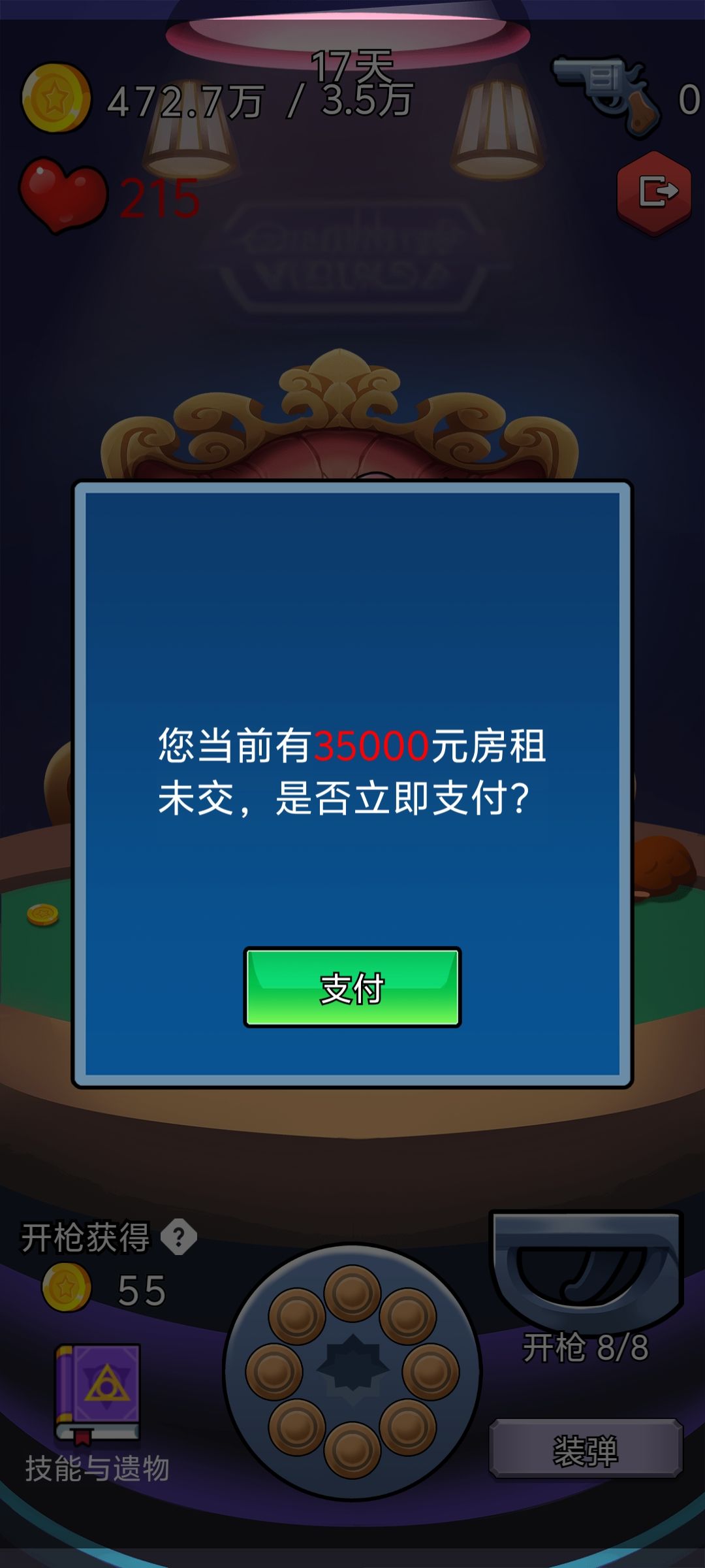还行吧，比较简单截图