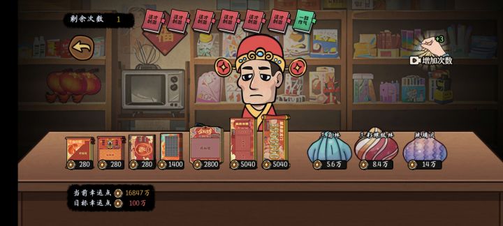 彩票原来这么玩的呀截图
