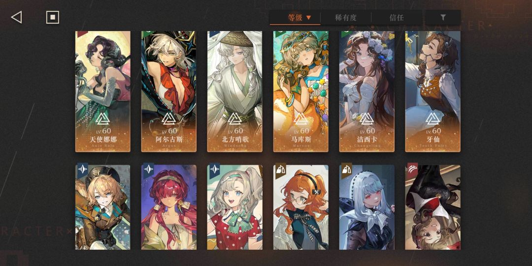 有以下角色,应该选谁的塑造? 2