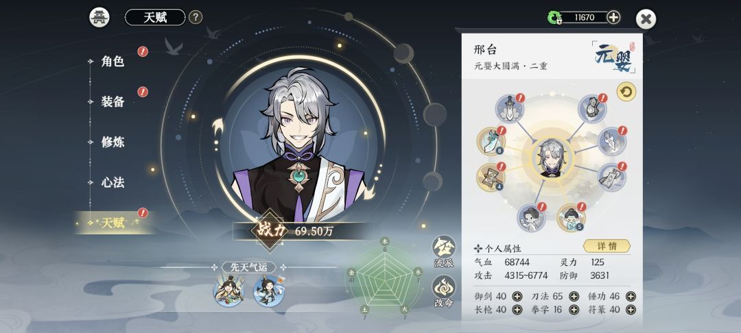 69.5万战4315攻击零练度翎月曦过360 1