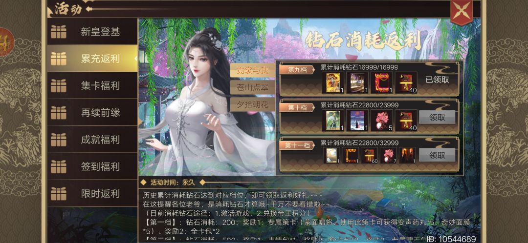 累充值这都能随便增加吗 1