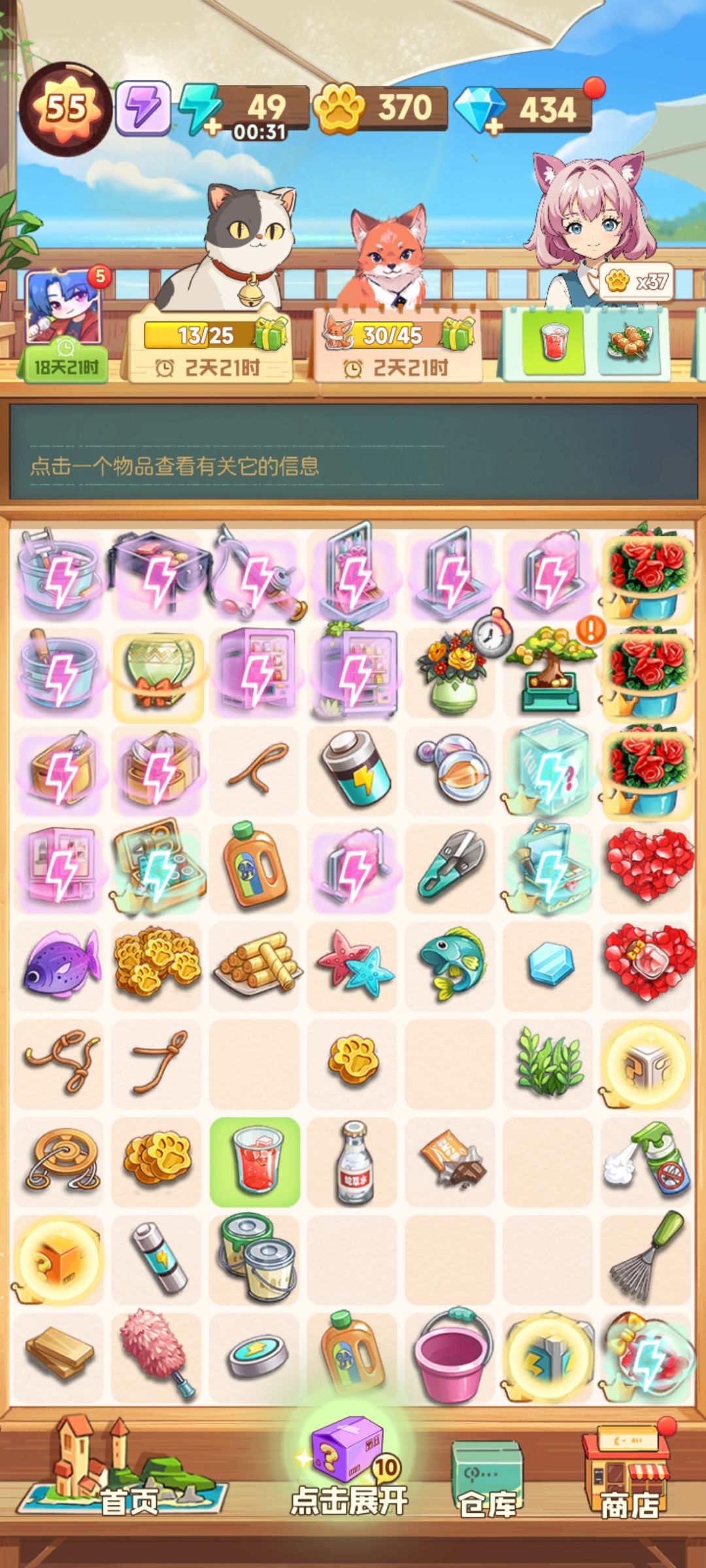 棋盘物品无法提交 1