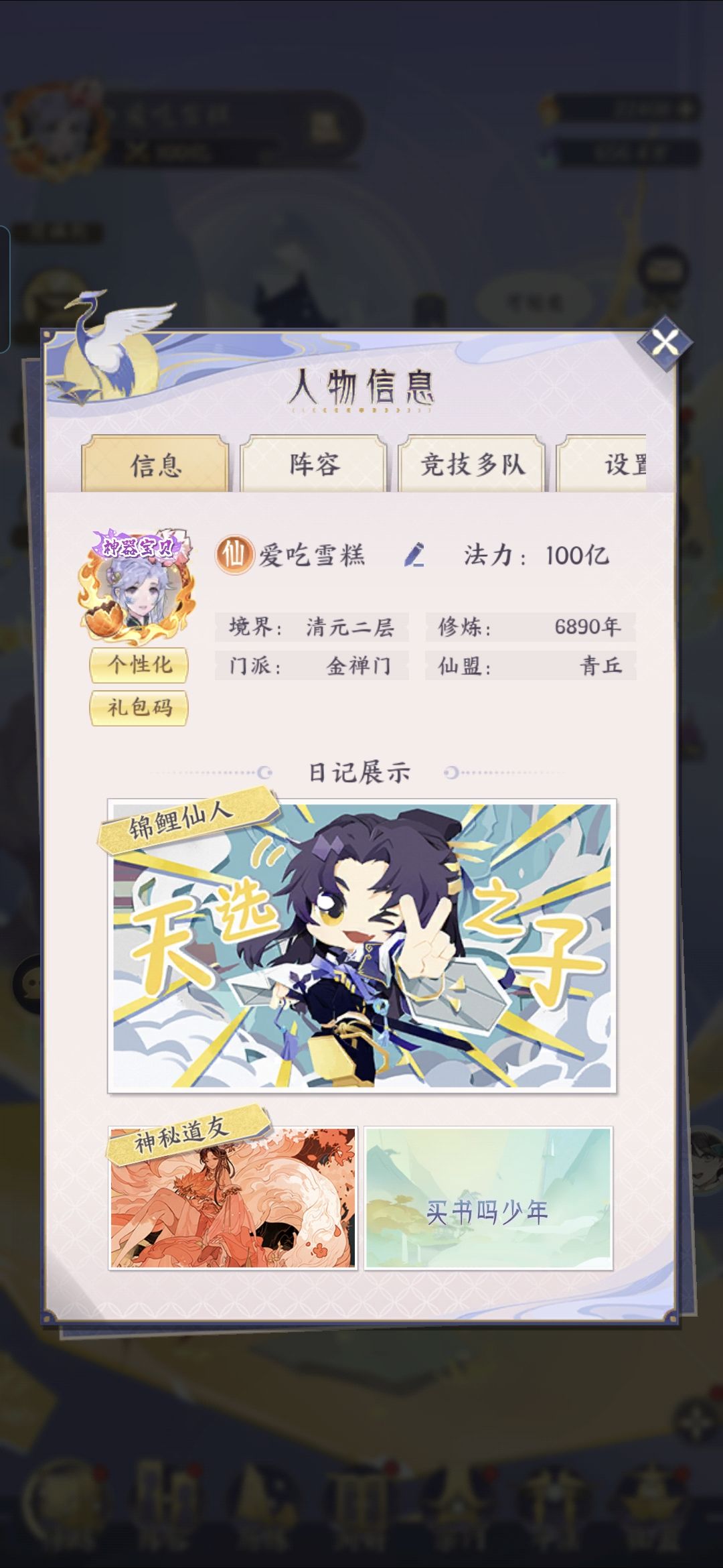 零氪百亿达成 2