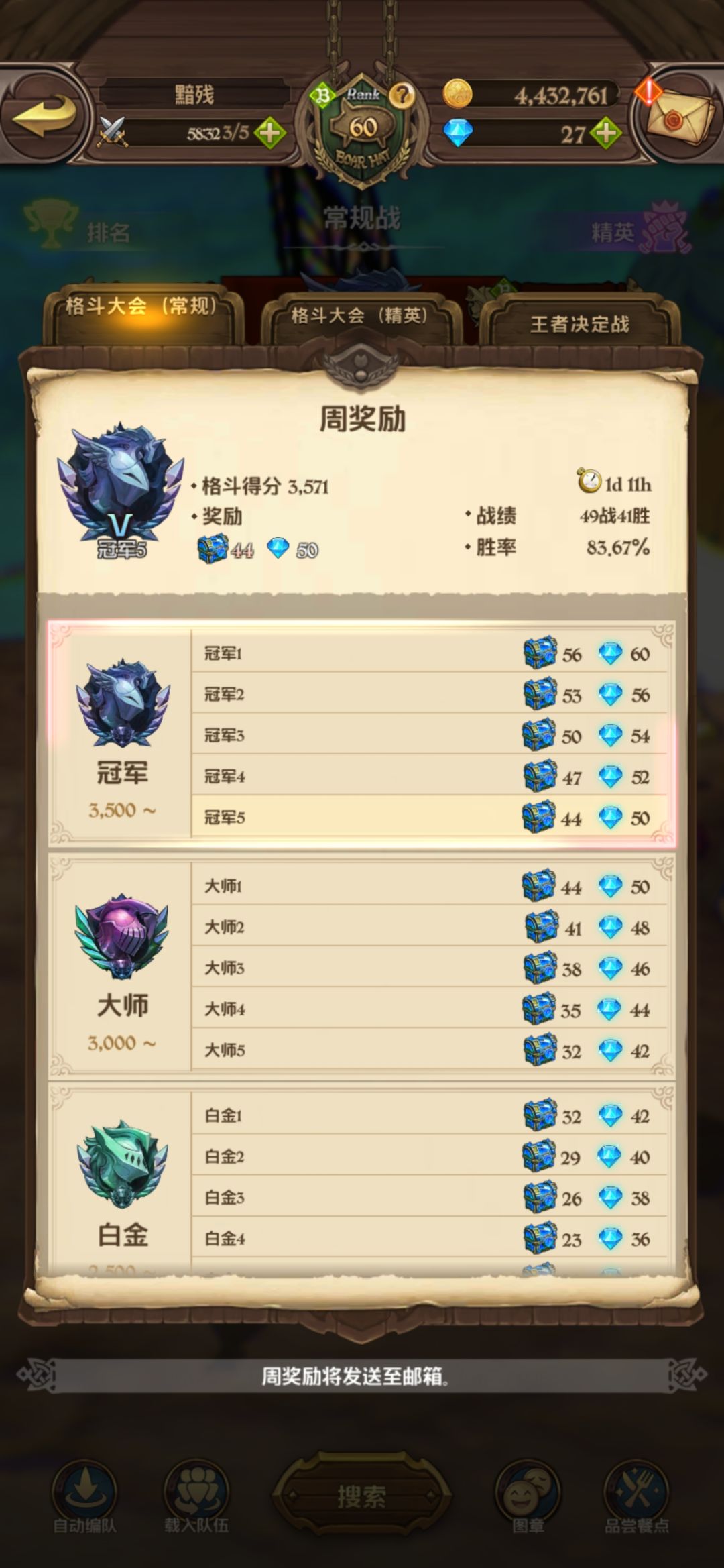 腾讯国服格斗场的进步 1