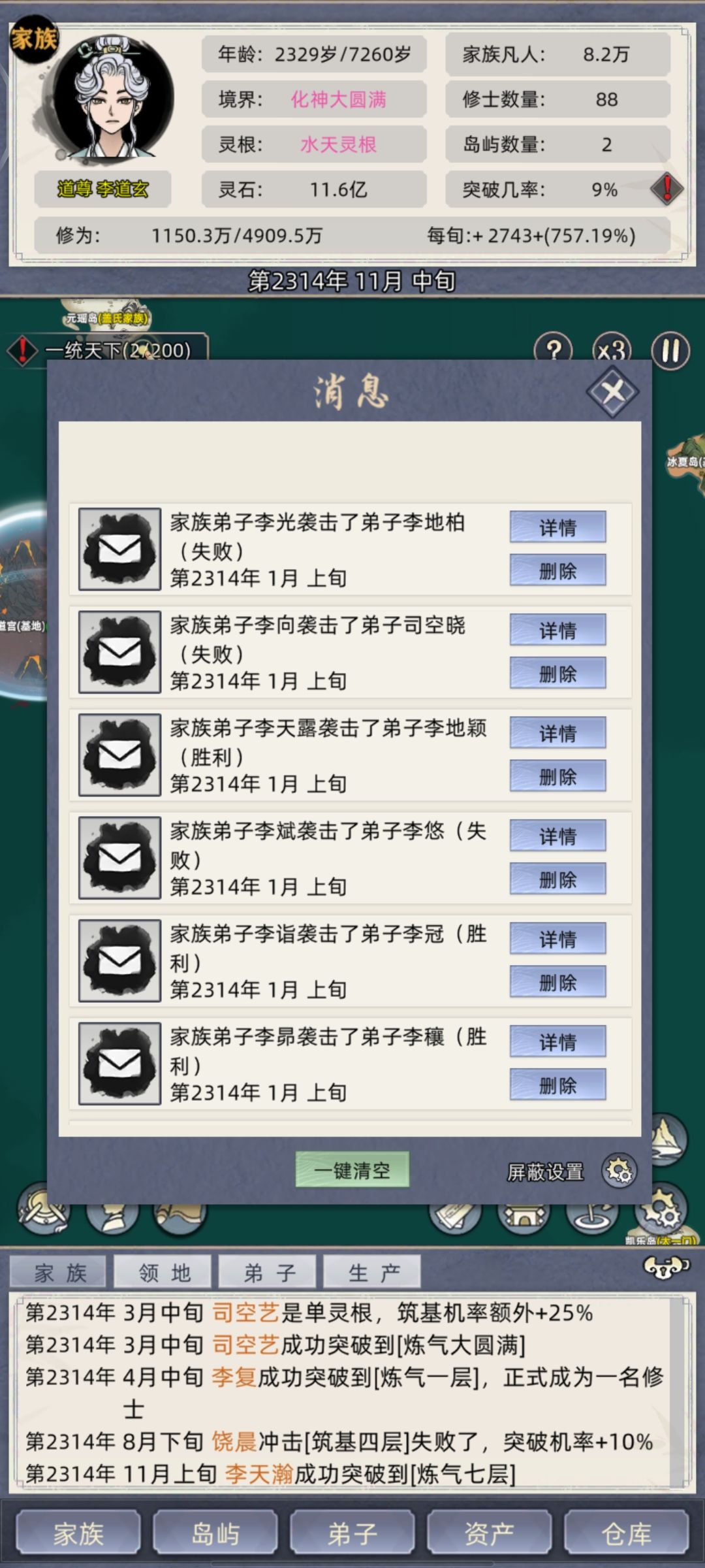 后期新玩法,镇魔岛计划 4