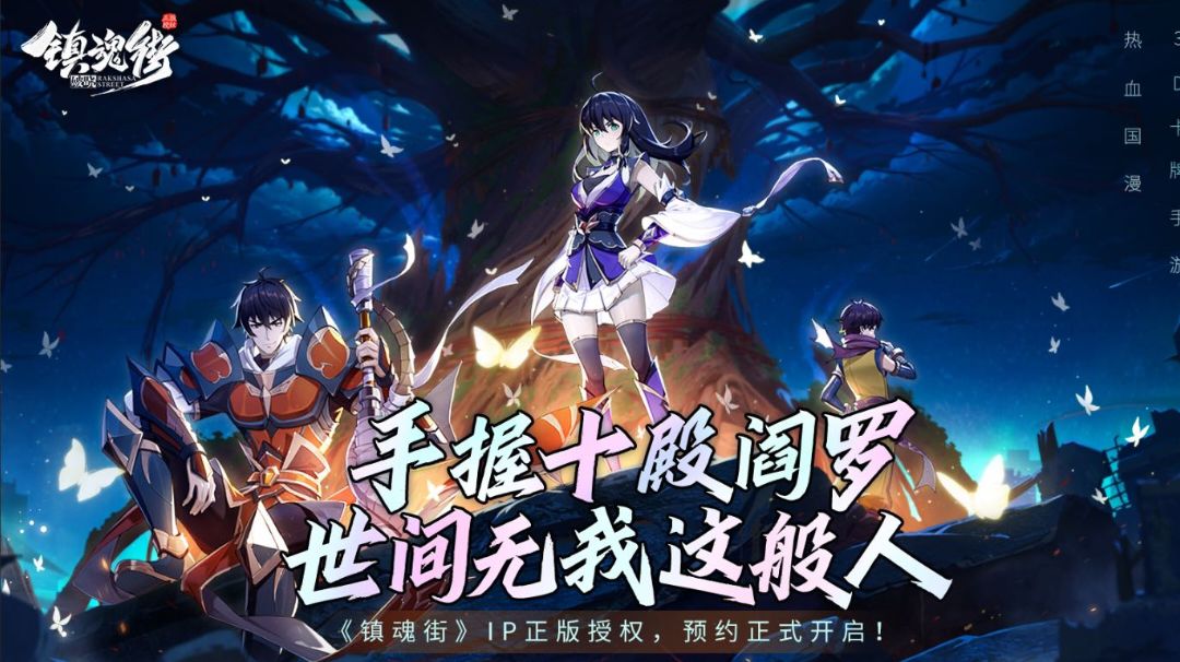《镇魂街破晓》🔥全免费阵容攻略截图