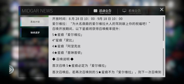 爱尔维拉是什么角色?截图