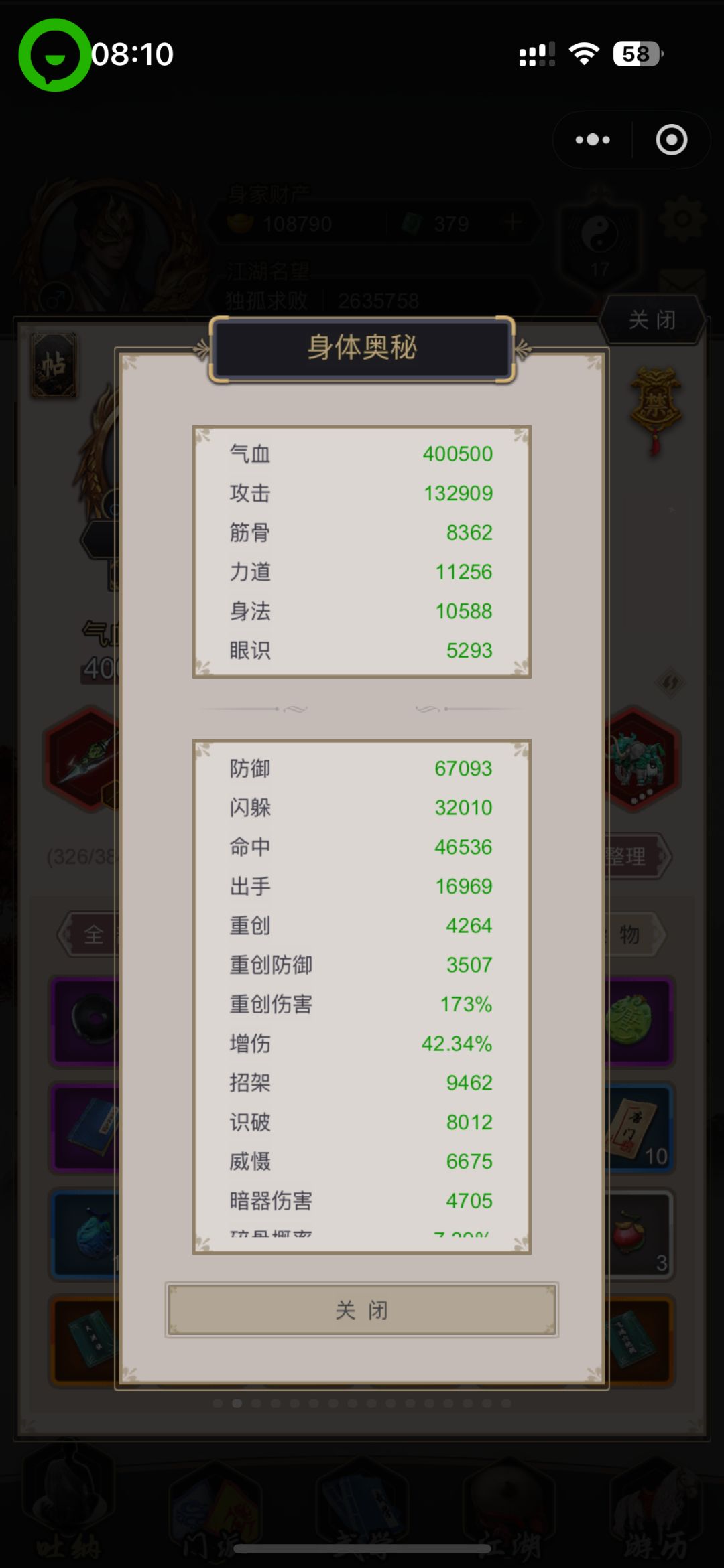 过尸姐,卡了我一整个月 3