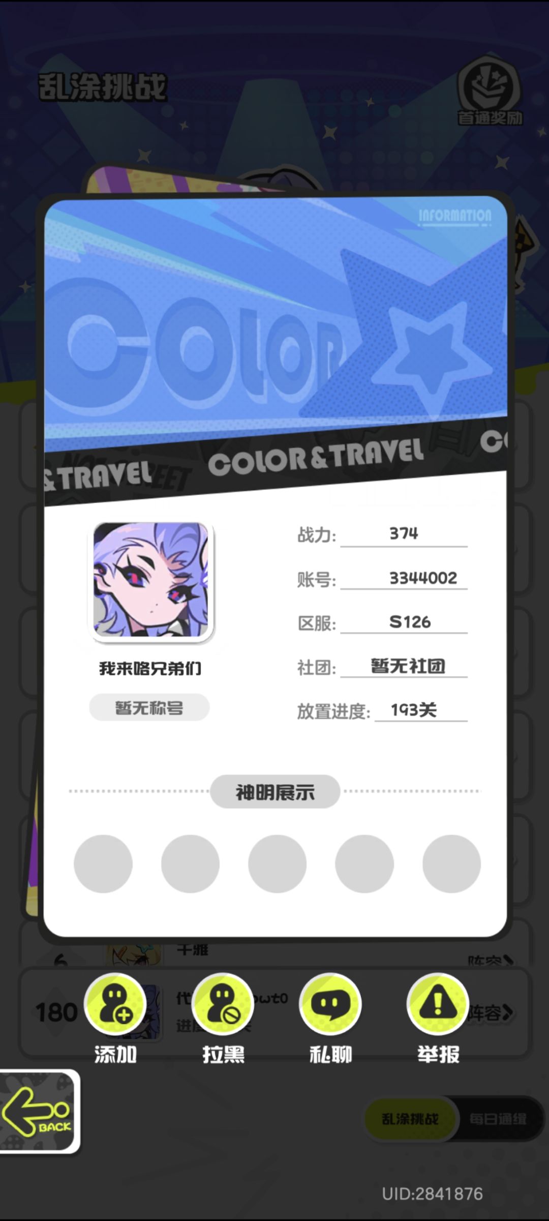 大哥又给兄弟们贷款来了 2