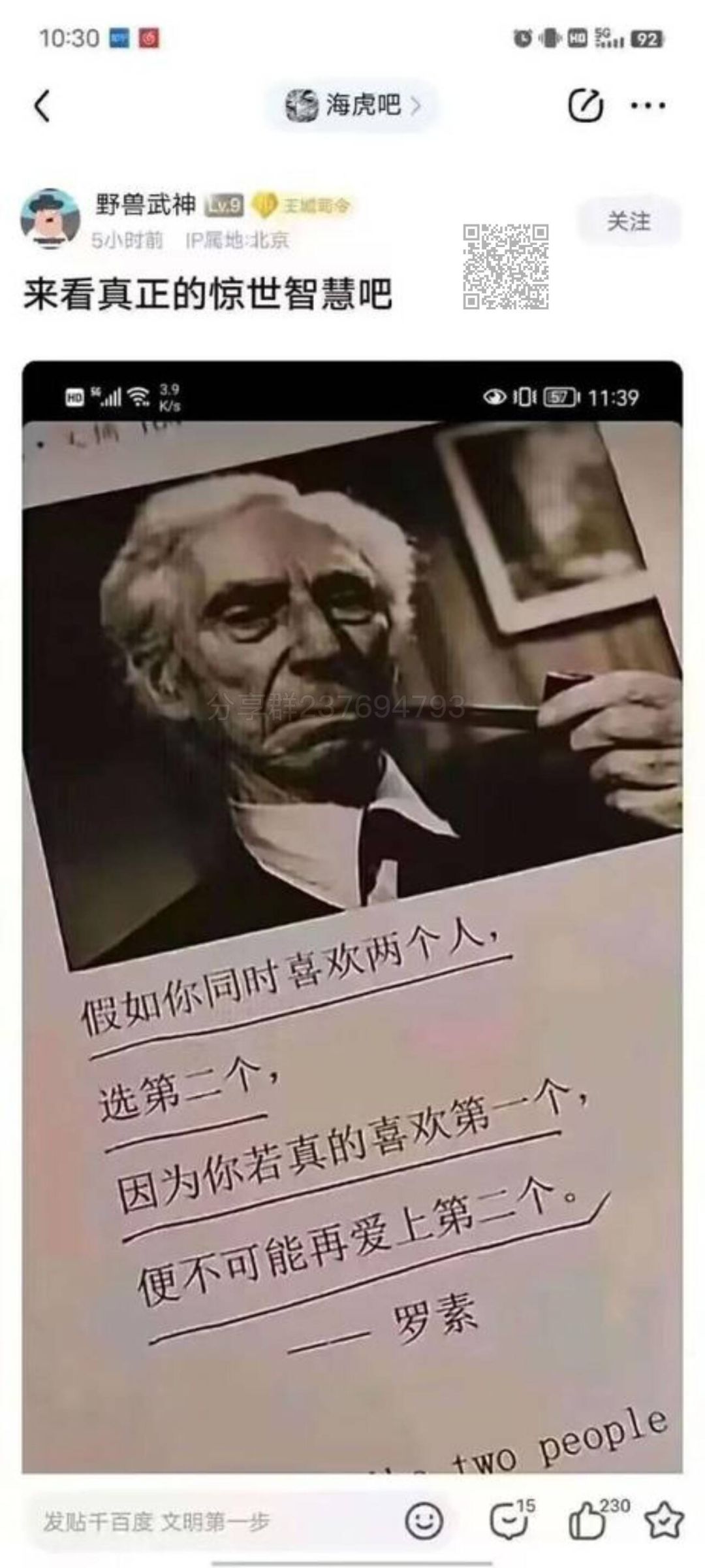 无论什么时候，都不要忘了最初的自己截图