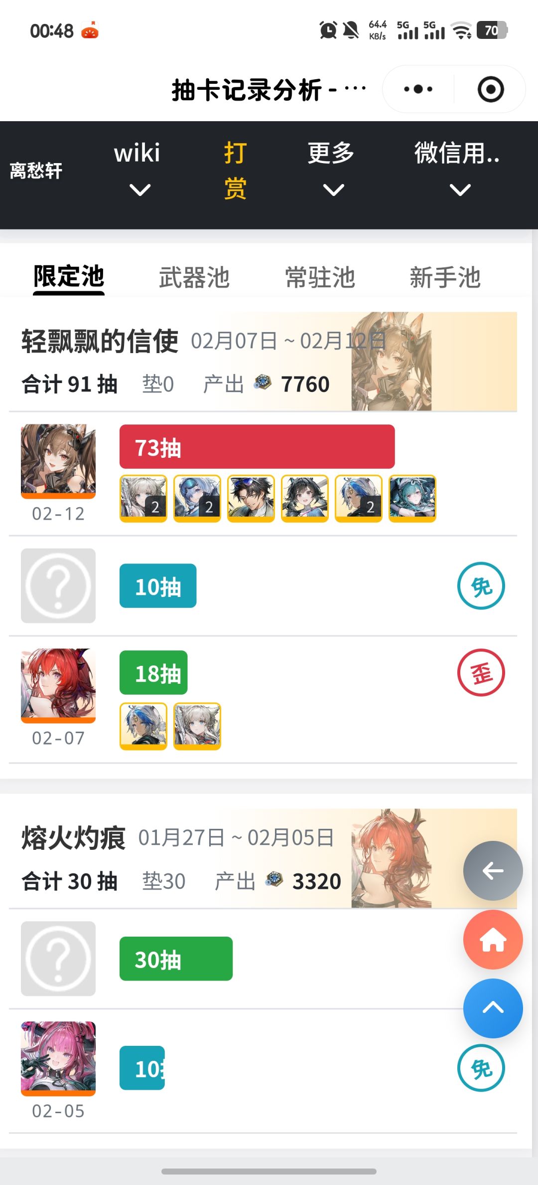 圆满了，零氪全到手了 2