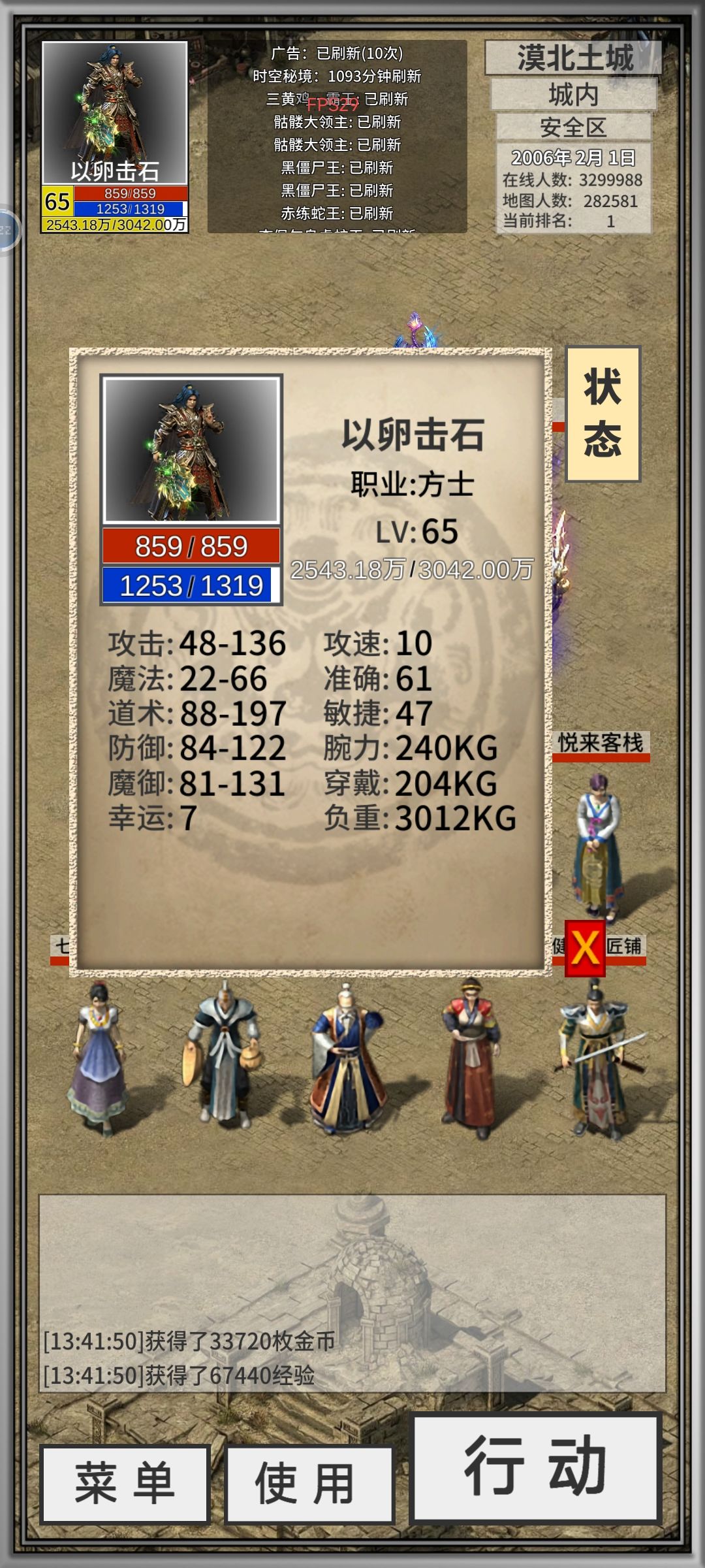 玩这么久了 我还是这属性 属于非洲人不 没一样值得秀的 1
