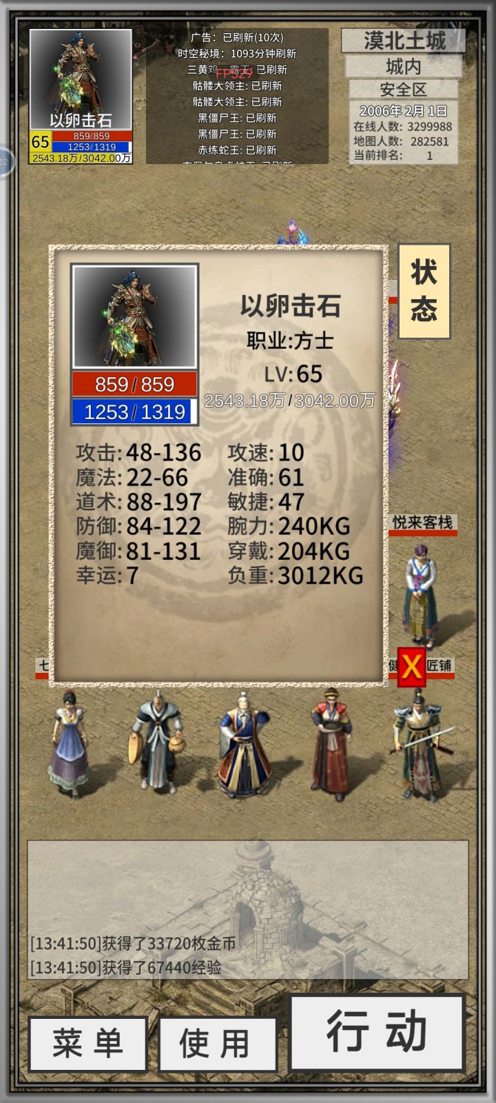 玩这么久了 我还是这属性 属于非洲人不 没一样值得秀的截图