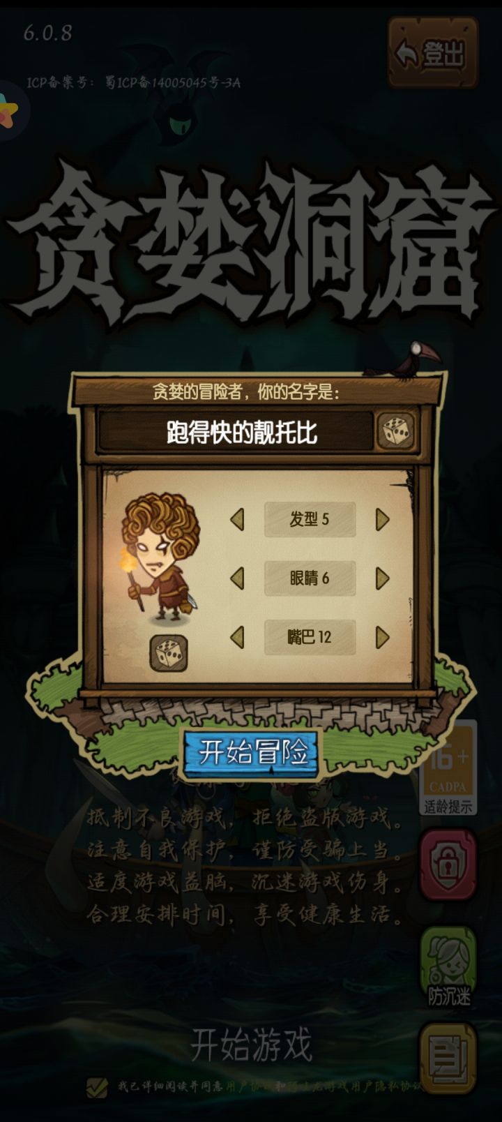 重生截图
