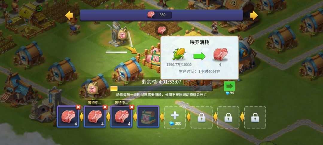 强烈要求修改养殖和生产的模式 1