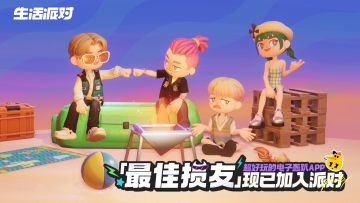 《生活派对》|“敌蜜”必玩的脱口秀问答，汗流浃背了！