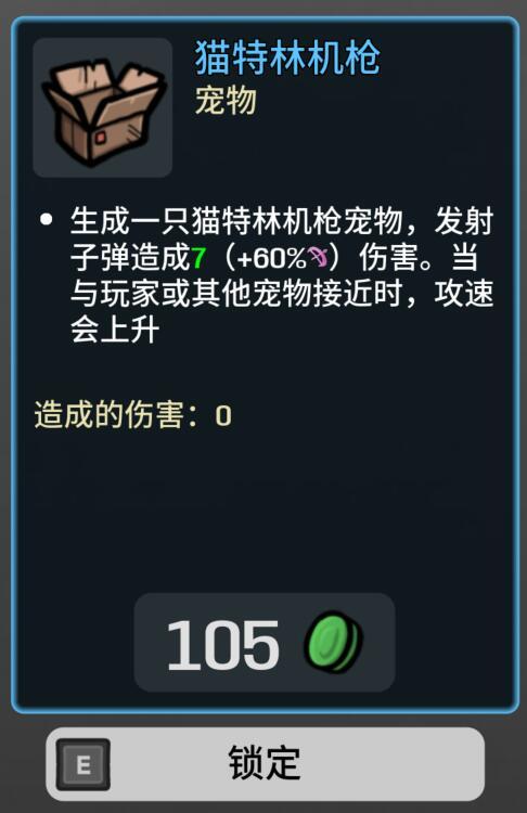 土豆兄弟枪械流必拿神器合集! 8
