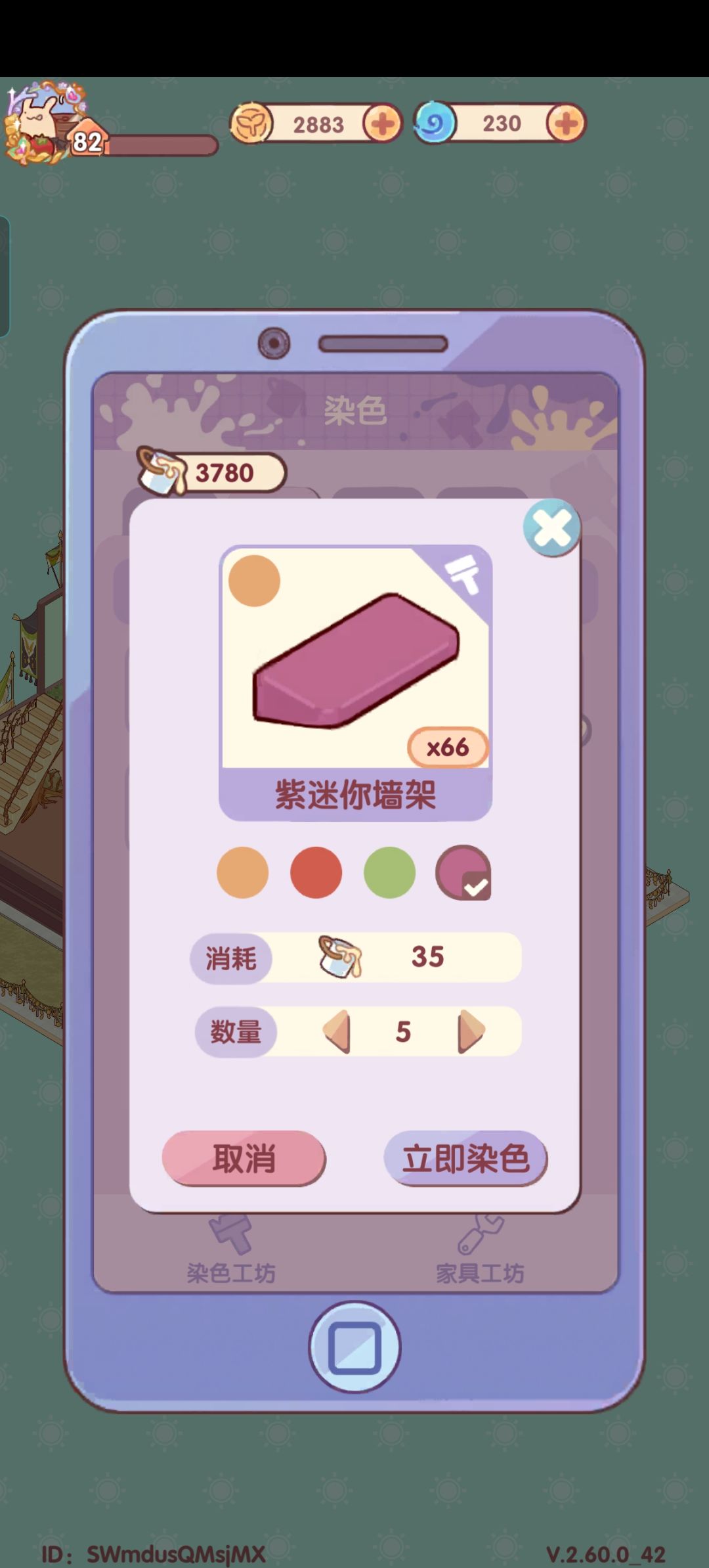 可不可以改进一下,闲菜二手还有染色工坊? 2