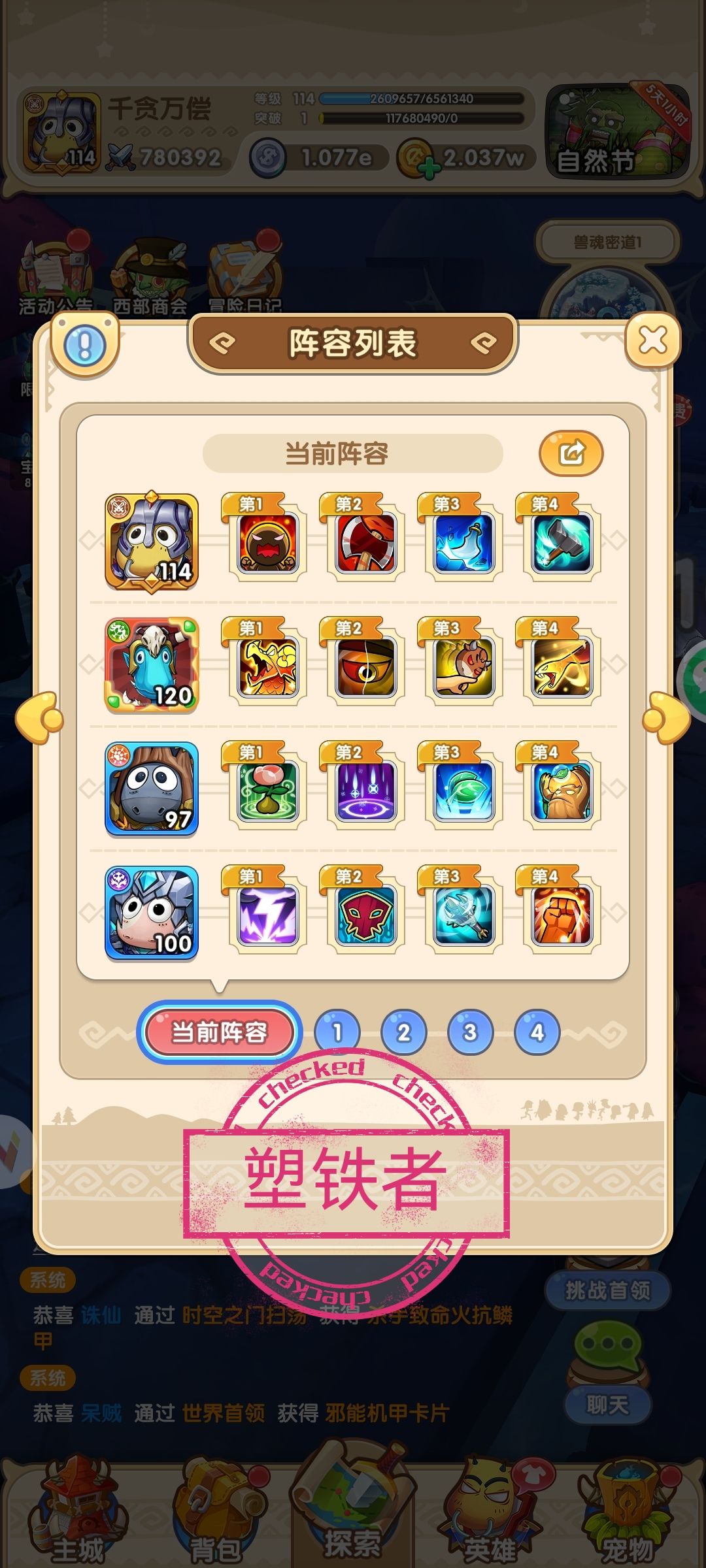 【岩石宫殿】48记录 2