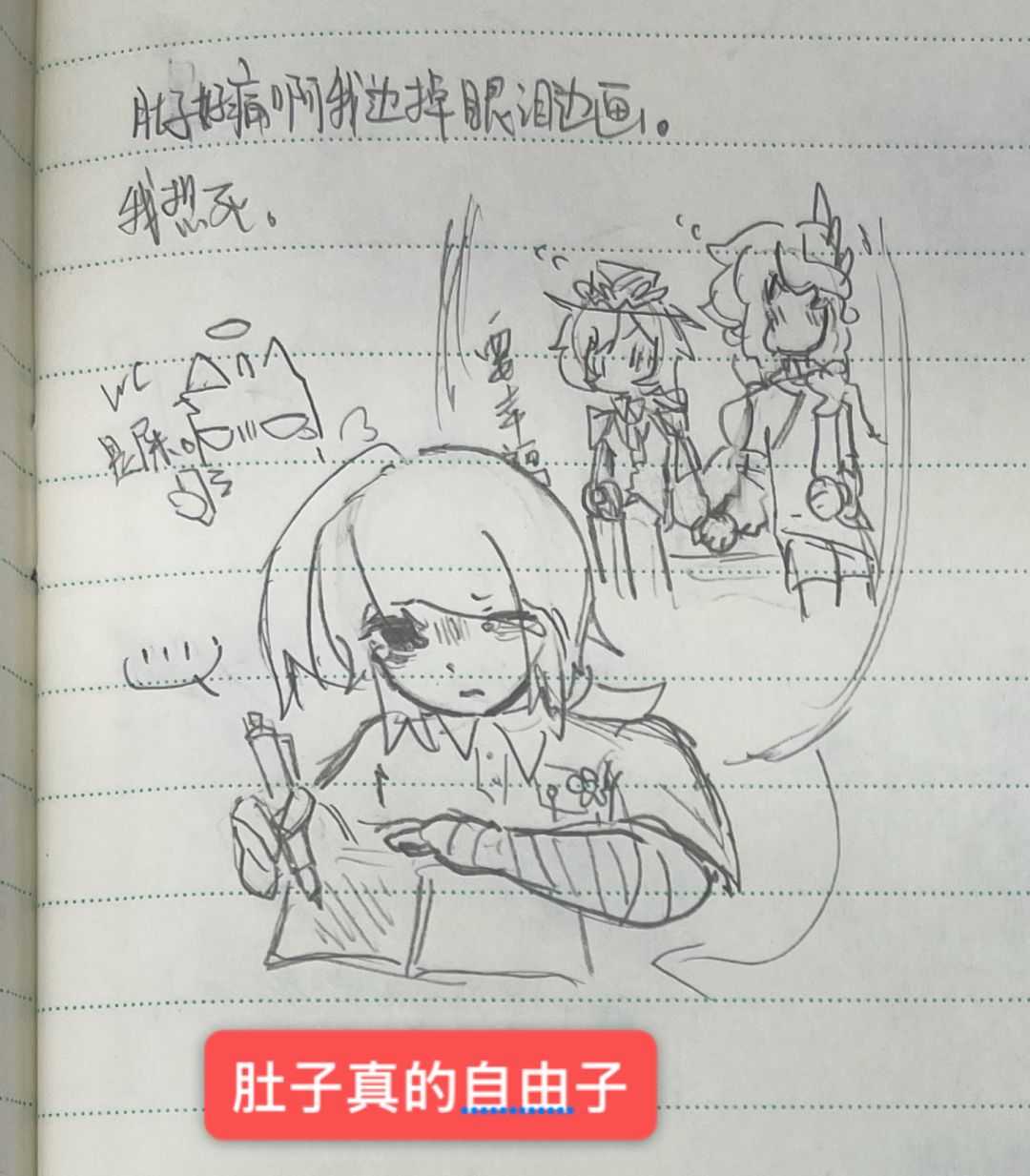 P2搞笑段子好温馨啊,诶不对 3