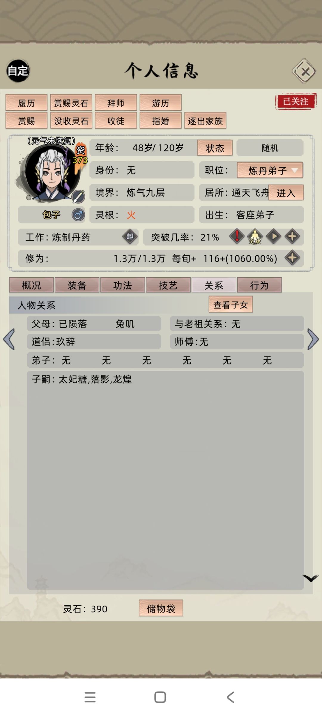 孙子娶了奶奶?这对吗。 2