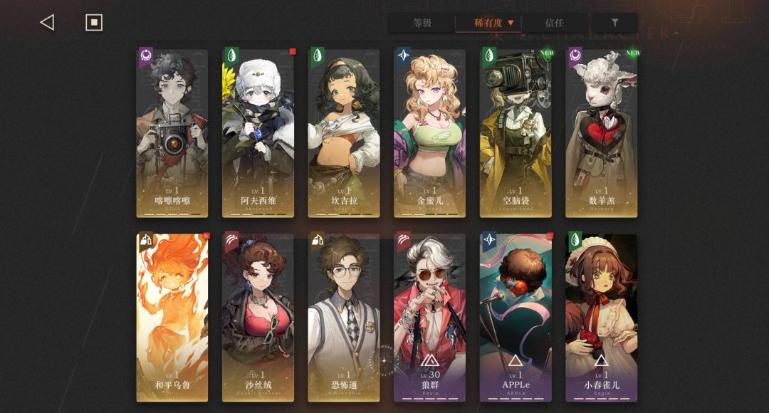 回归玩家求指点 4
