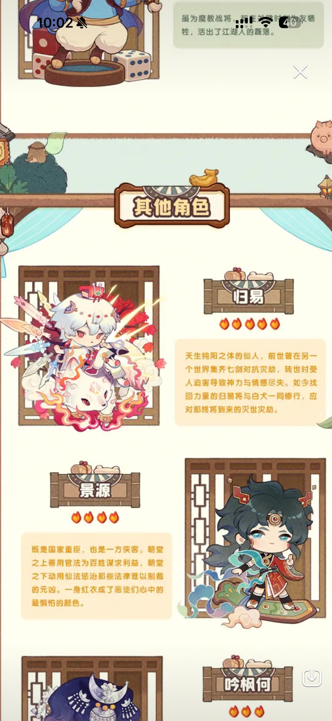 虹猫蓝兔和新五火归易猜测 2